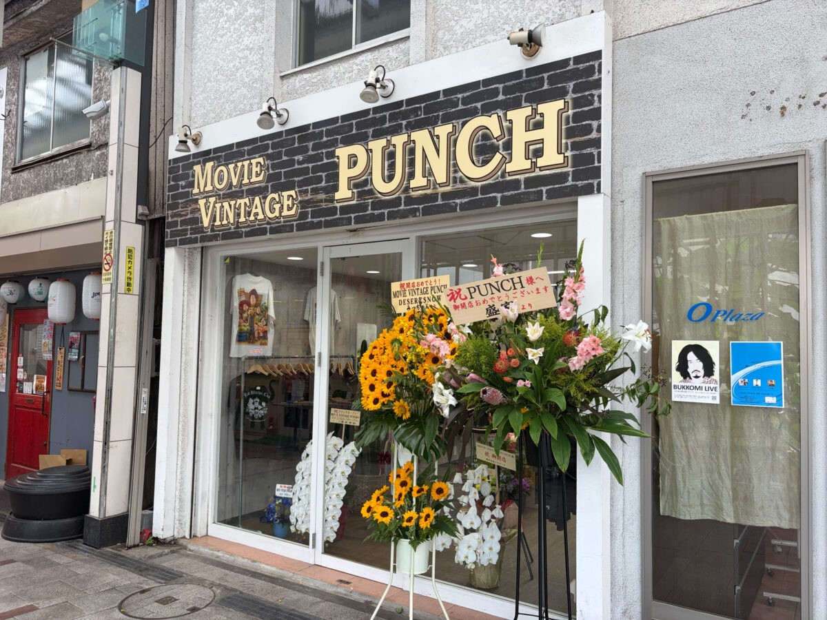 MOVIE VINTAGE PUNCH 十条店の外観